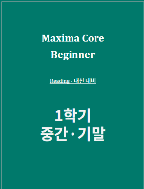 Maxima Core Beginner Reading Book Cover